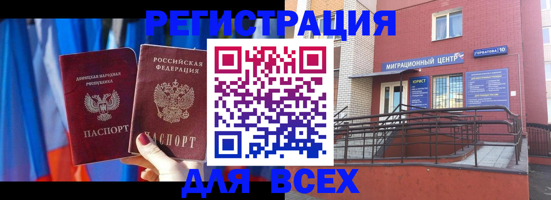 временная регистрация в Качканаре