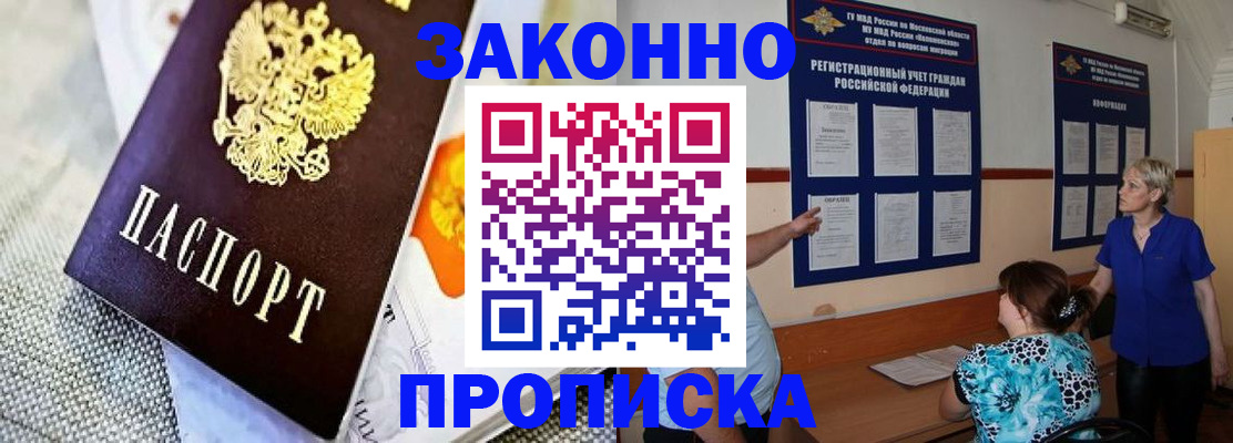 временная регистрация 2025 в Качканаре