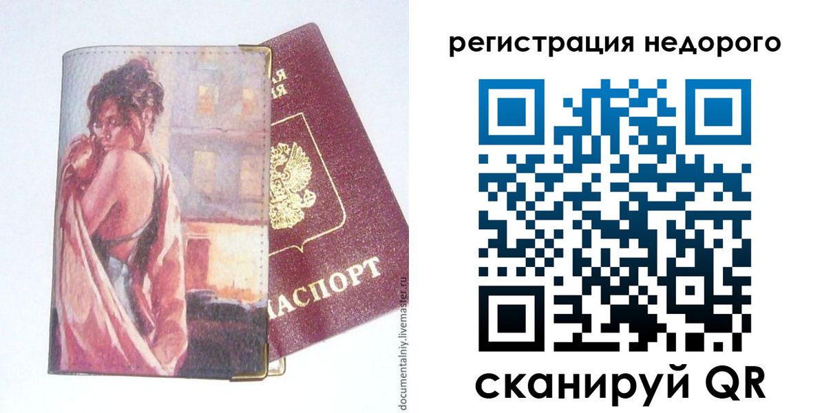 регистрация в Качканаре
