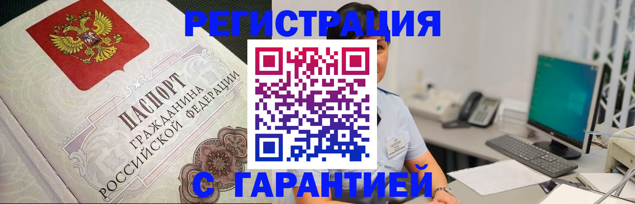 прописка для работы в Качканаре