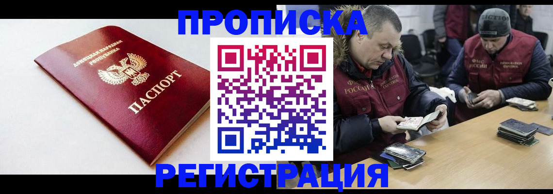 прописка для работы в Качканаре