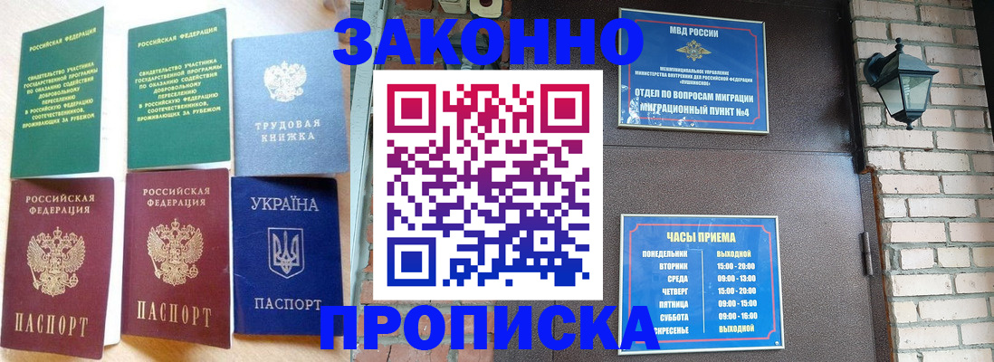 временная регистрация законно в Качканаре