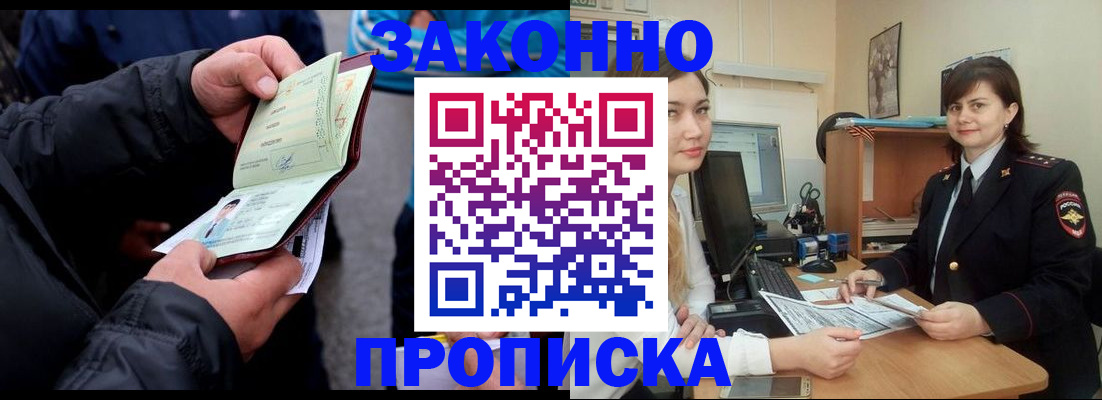 временная регистрация для всех в Качканаре