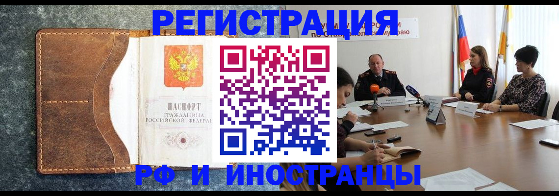 временная регистрация для школы в Качканаре