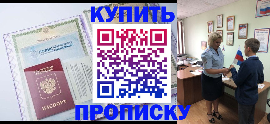 прописка от собственника в Качканаре