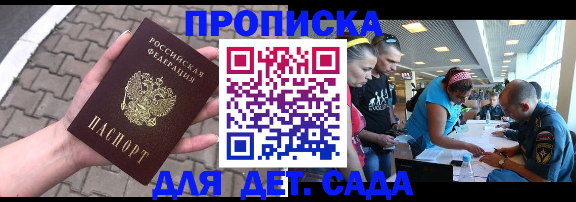 прописка в Качканаре