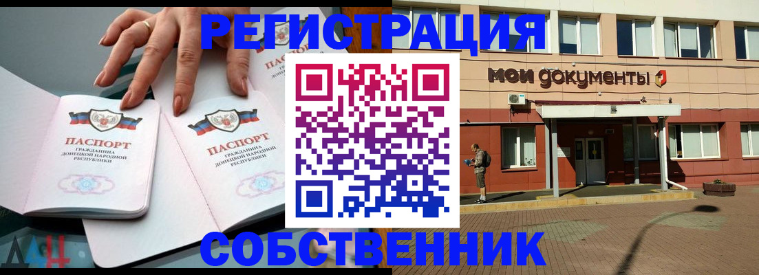 прописка для работы в Качканаре
