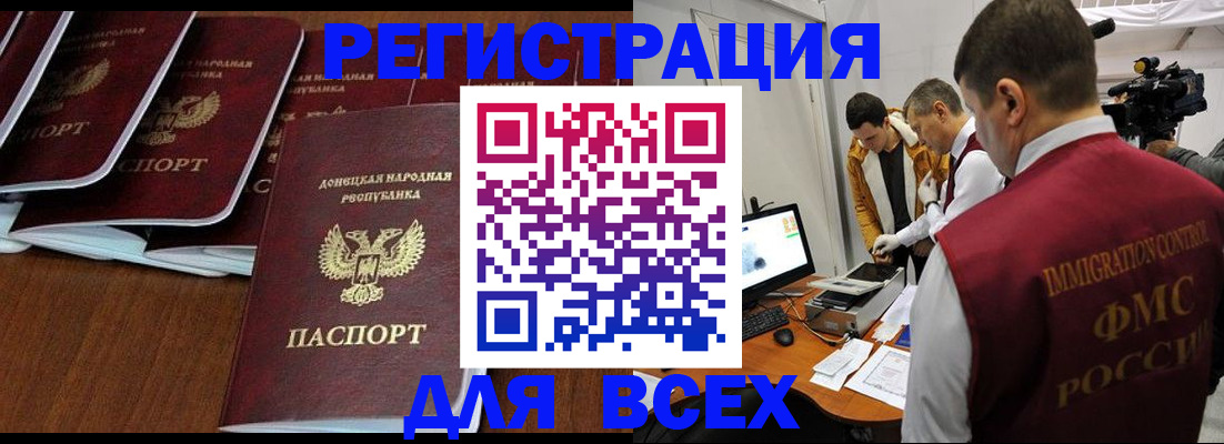 прописка в Качканаре